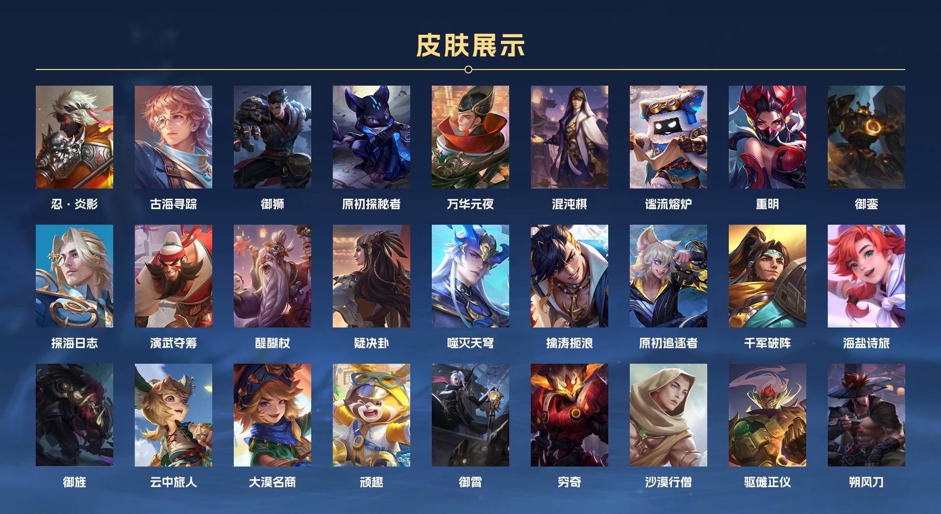 WZ364831王者荣耀账号详情图5 WZ364831王者荣耀账号详情图5