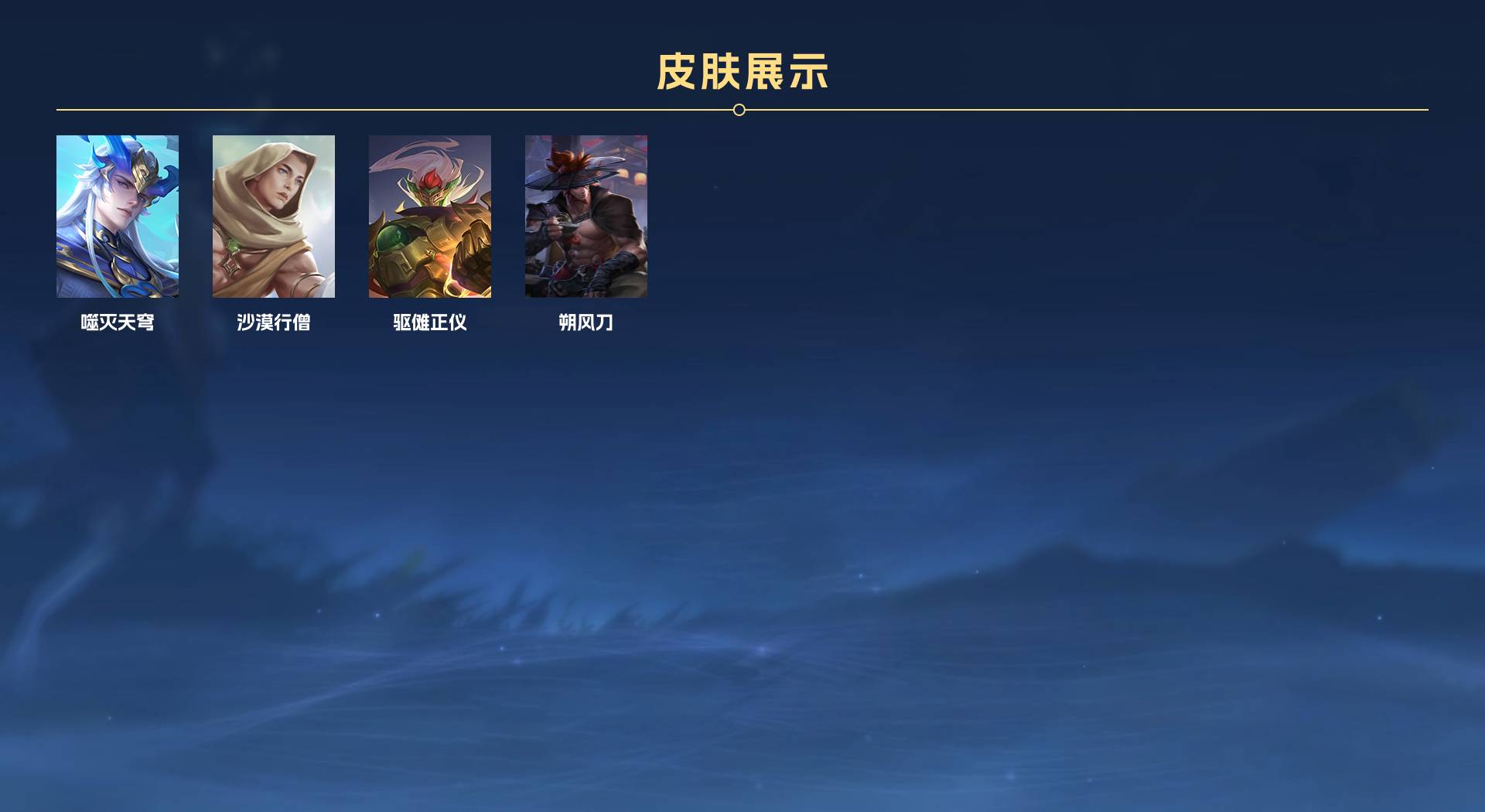 WZ365084王者荣耀账号详情图4