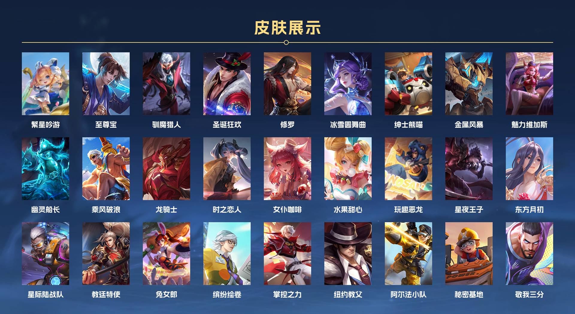 WZ365084王者荣耀账号详情图2