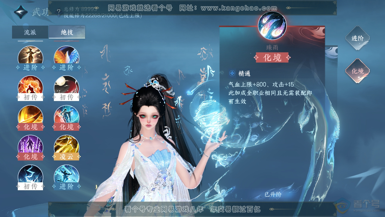 NSH38426逆水寒手游账号详情图22 NSH38426逆水寒手游账号详情图22
