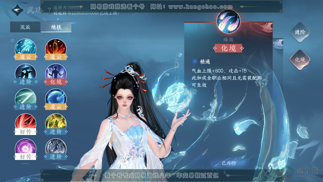 NSH38426逆水寒手游账号详情图21 NSH38426逆水寒手游账号详情图21