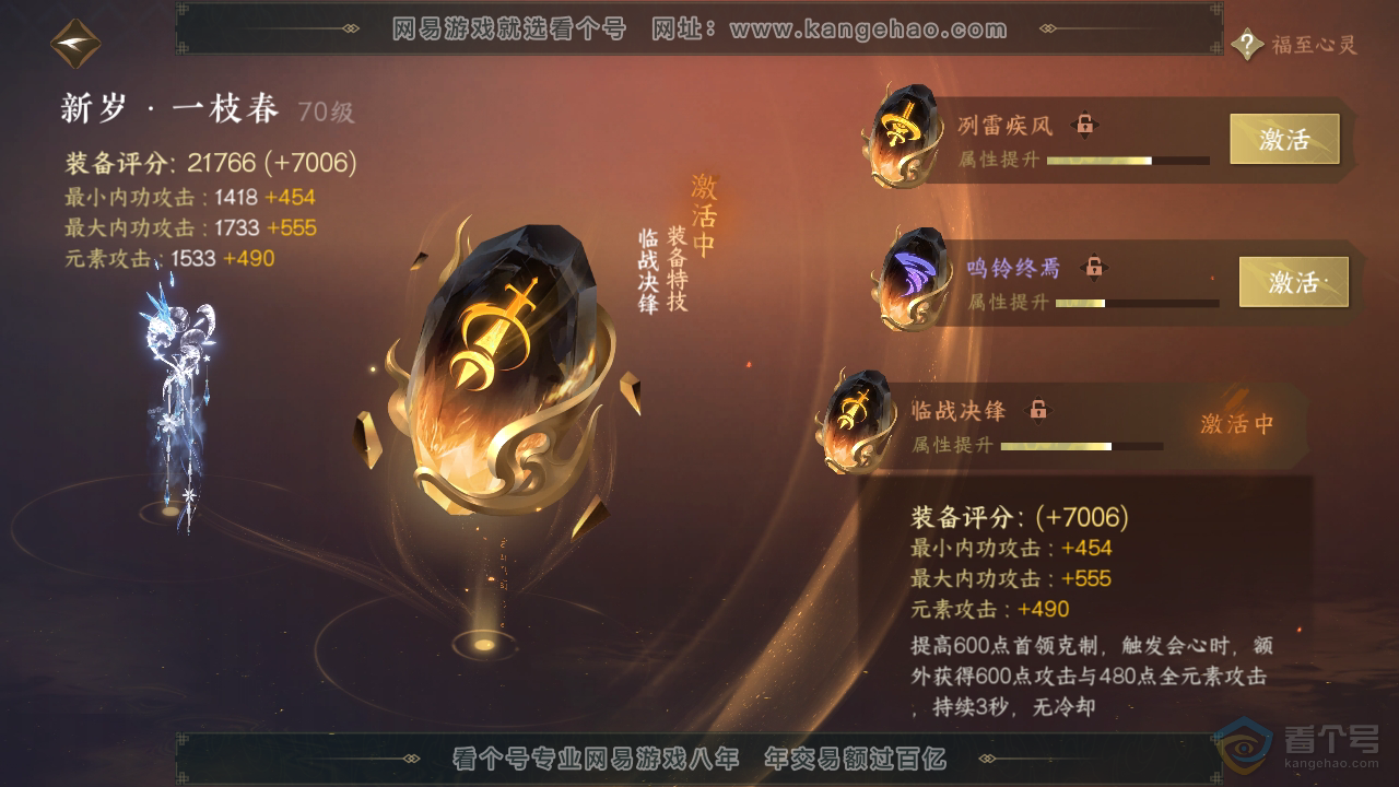 NSH38426逆水寒手游账号详情图29 NSH38426逆水寒手游账号详情图29