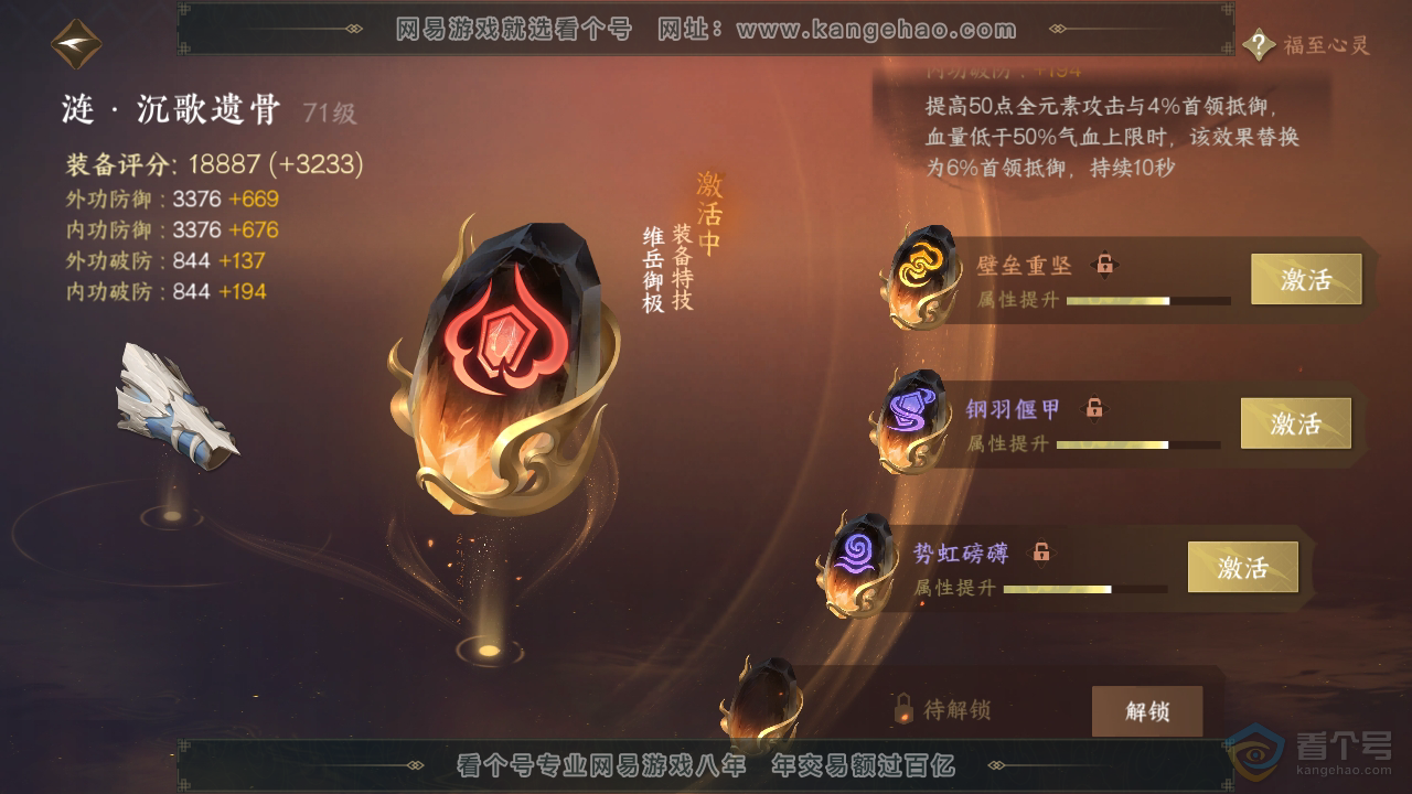 NSH38426逆水寒手游账号详情图32 NSH38426逆水寒手游账号详情图32