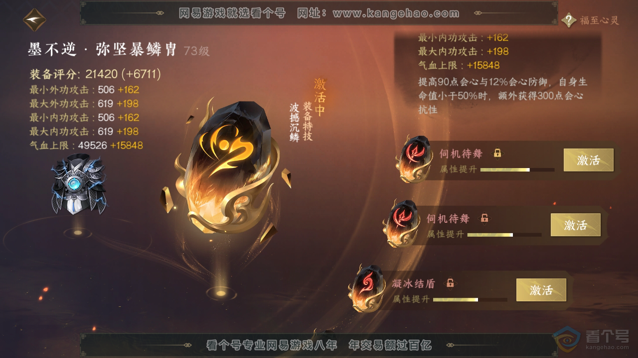 NSH38426逆水寒手游账号详情图34 NSH38426逆水寒手游账号详情图34