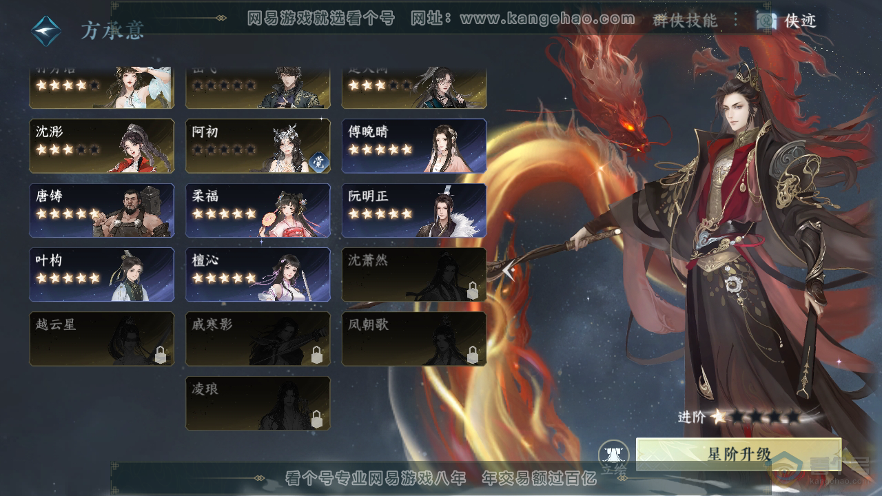 NSH38426逆水寒手游账号详情图43 NSH38426逆水寒手游账号详情图43