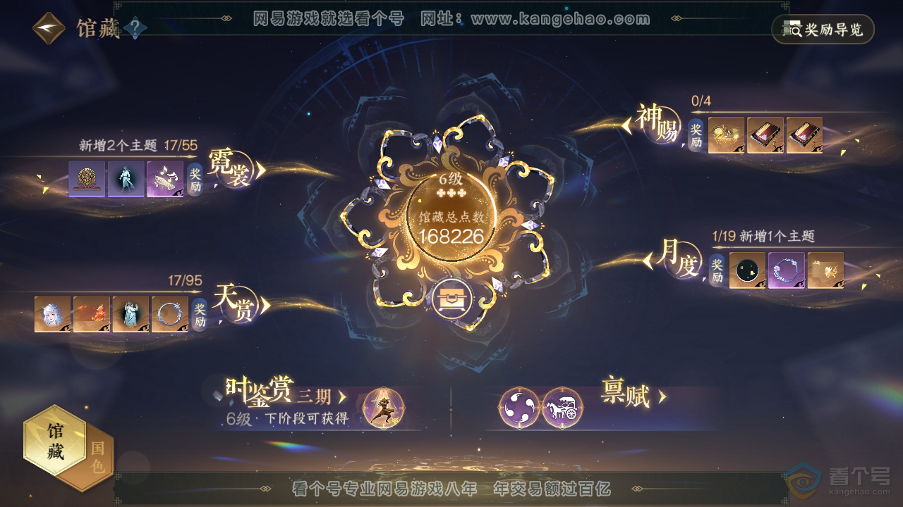 NSH38426逆水寒手游账号详情图8 NSH38426逆水寒手游账号详情图8