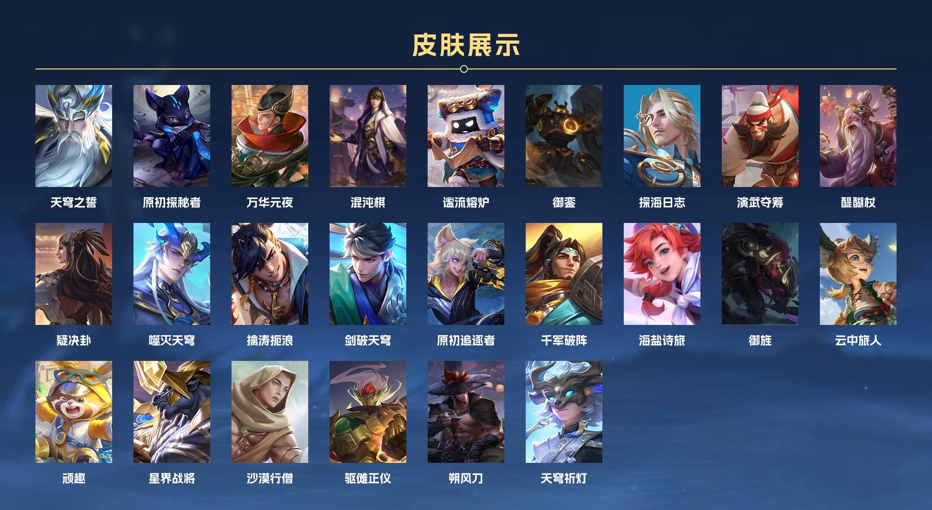 WZ365621王者荣耀账号详情图8