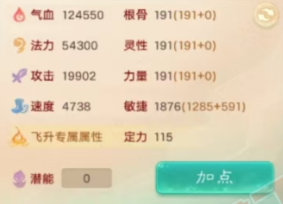 08807大话西游账号详情图2