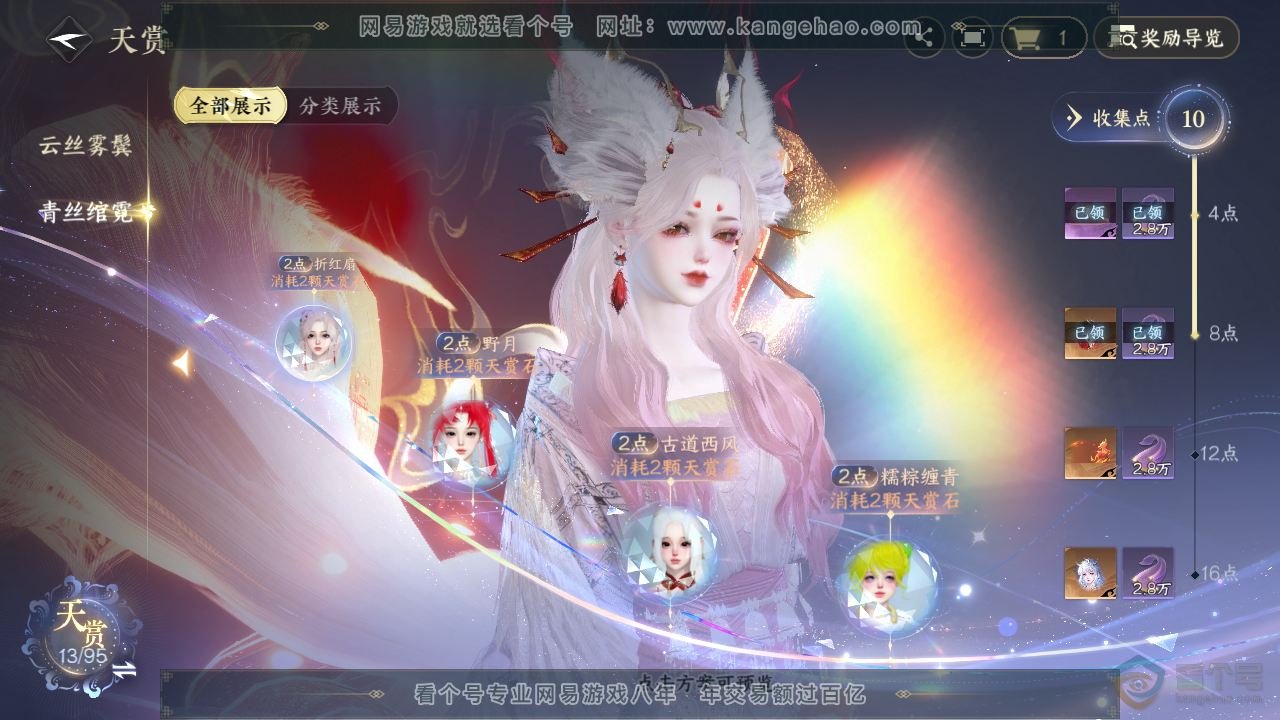 NSH38423逆水寒手游账号详情图14 NSH38423逆水寒手游账号详情图14