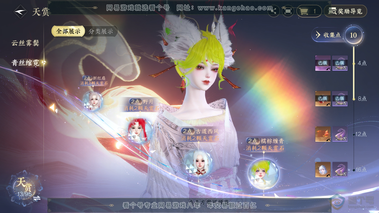 NSH38423逆水寒手游账号详情图16 NSH38423逆水寒手游账号详情图16