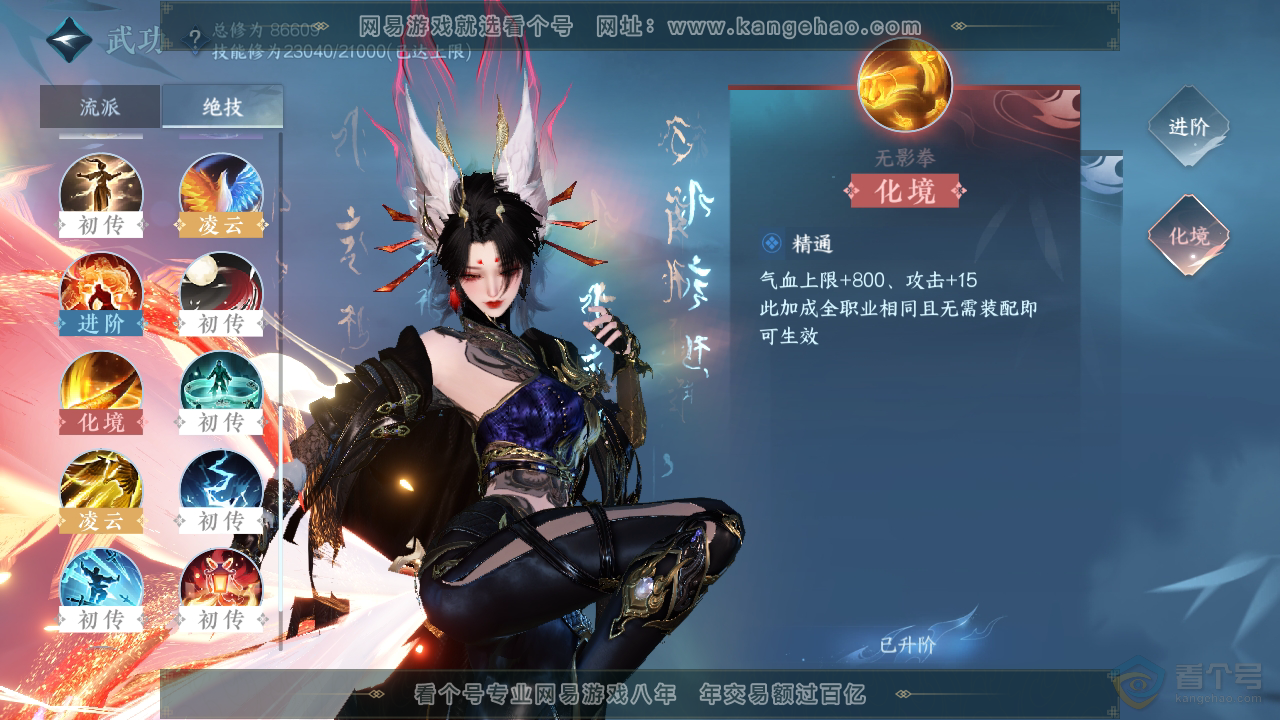 NSH38423逆水寒手游账号详情图24 NSH38423逆水寒手游账号详情图24