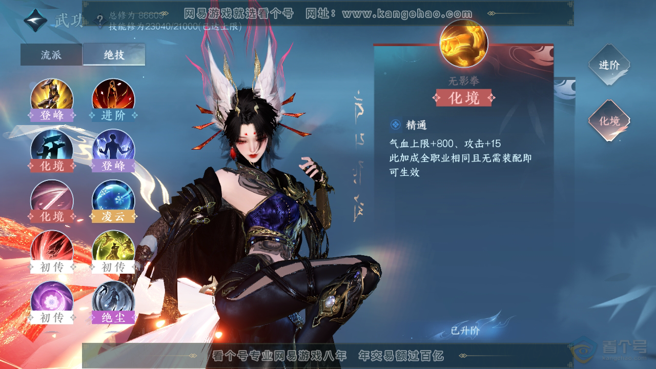 NSH38423逆水寒手游账号详情图23 NSH38423逆水寒手游账号详情图23