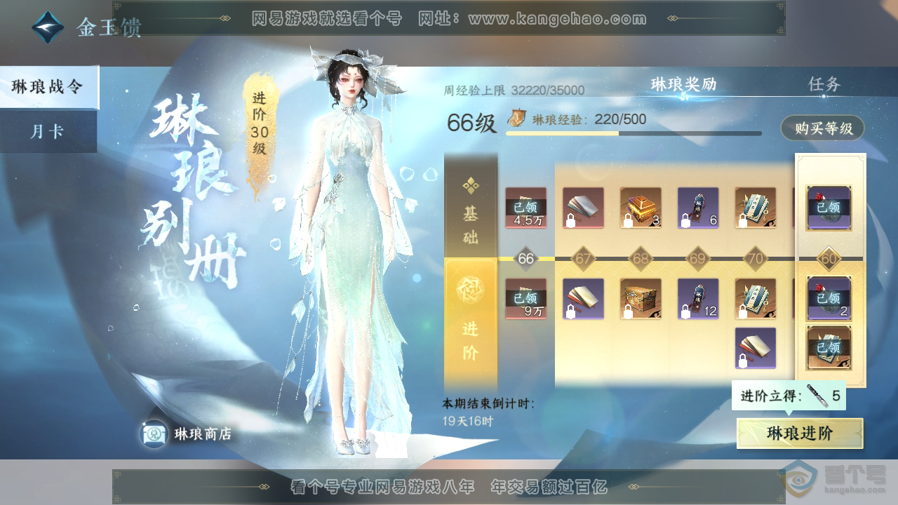 NSH38423逆水寒手游账号详情图39 NSH38423逆水寒手游账号详情图39