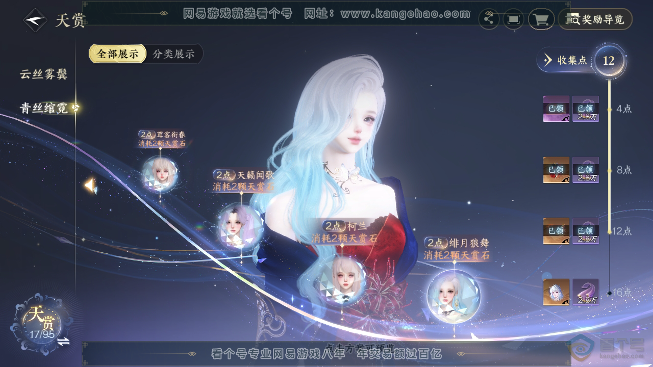 NSH38426逆水寒手游账号详情图16 NSH38426逆水寒手游账号详情图16