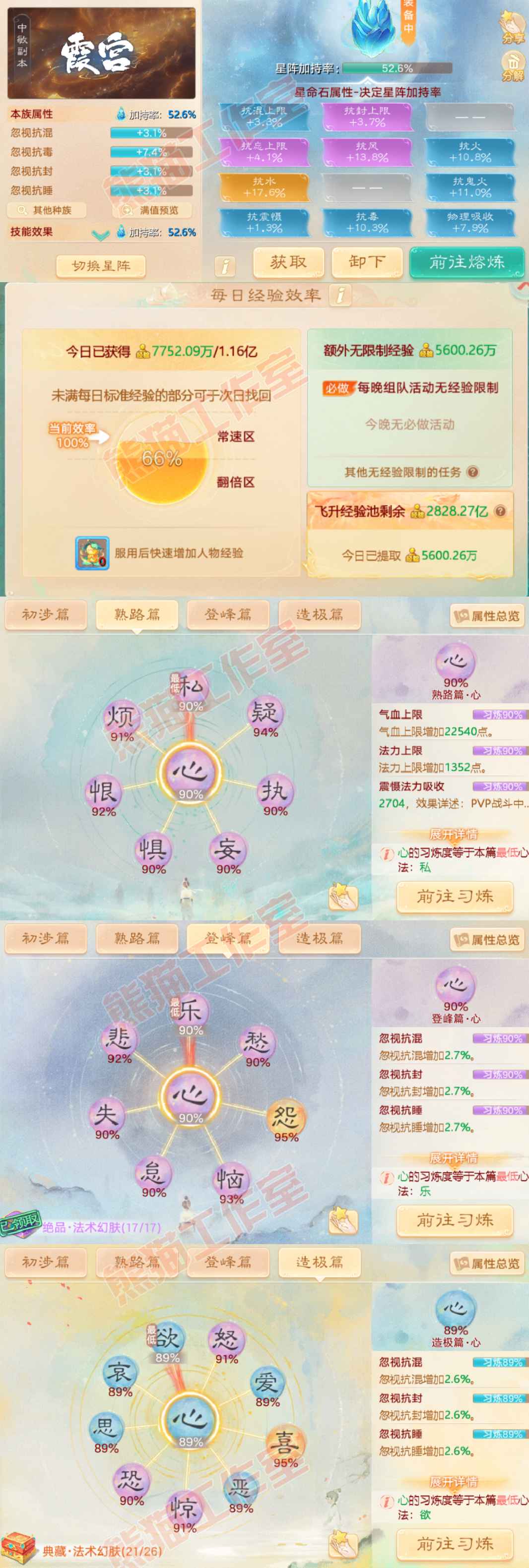 F6520大话西游账号详情图3