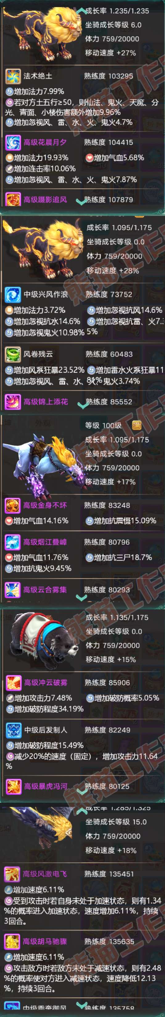 16131大话西游账号详情图8