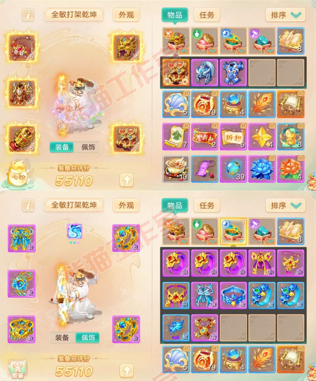 16131大话西游账号详情图1