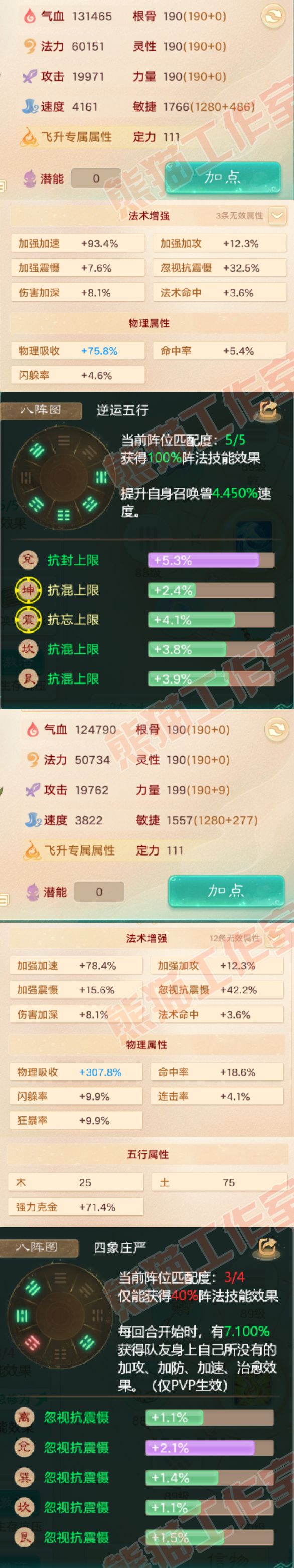 16131大话西游账号详情图2