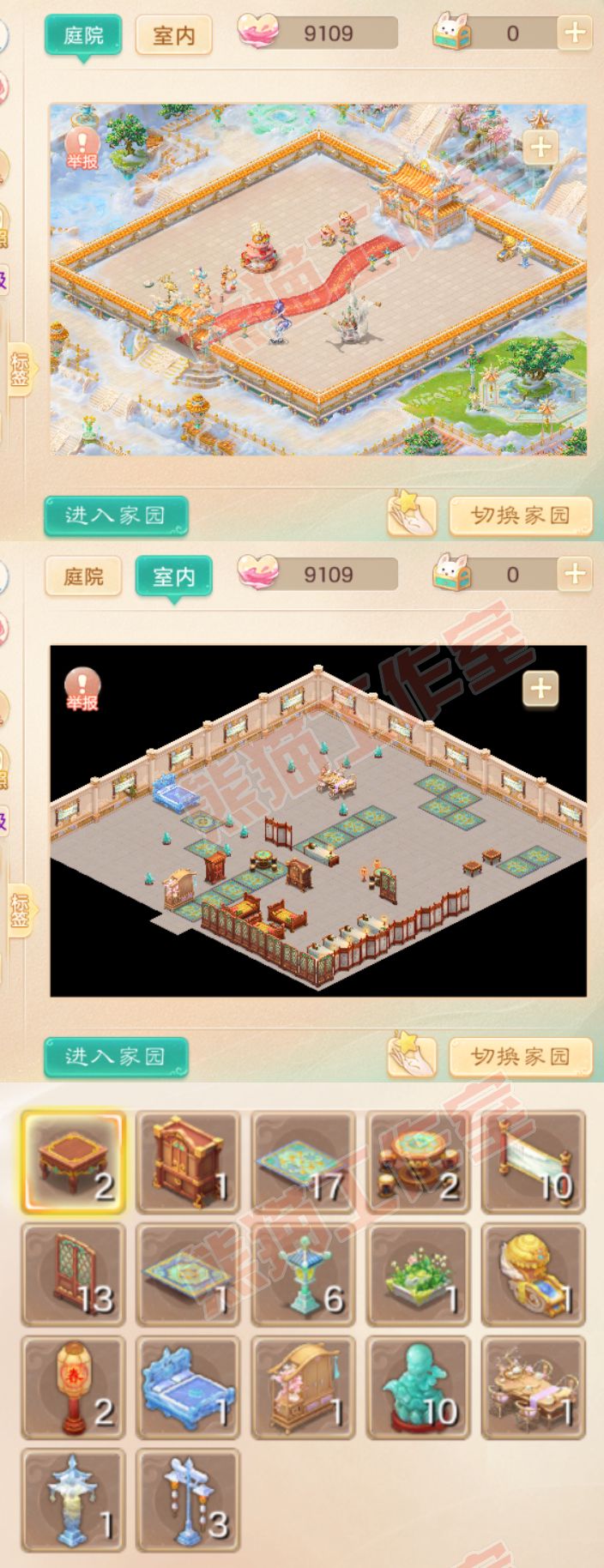 16131大话西游账号详情图11