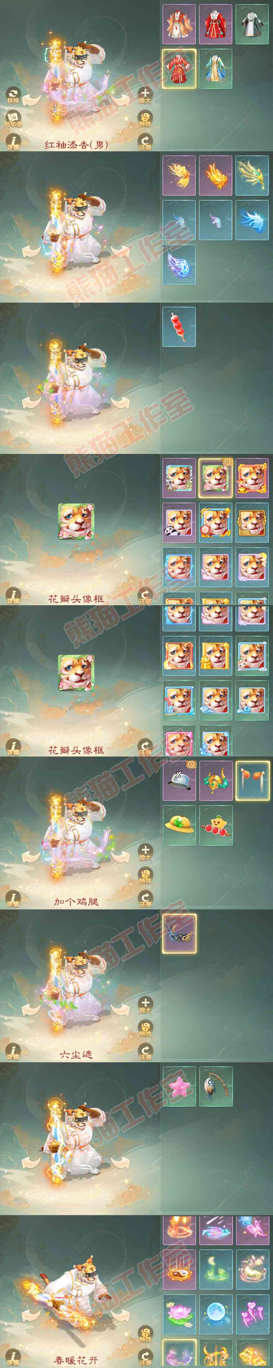 16131大话西游账号详情图10