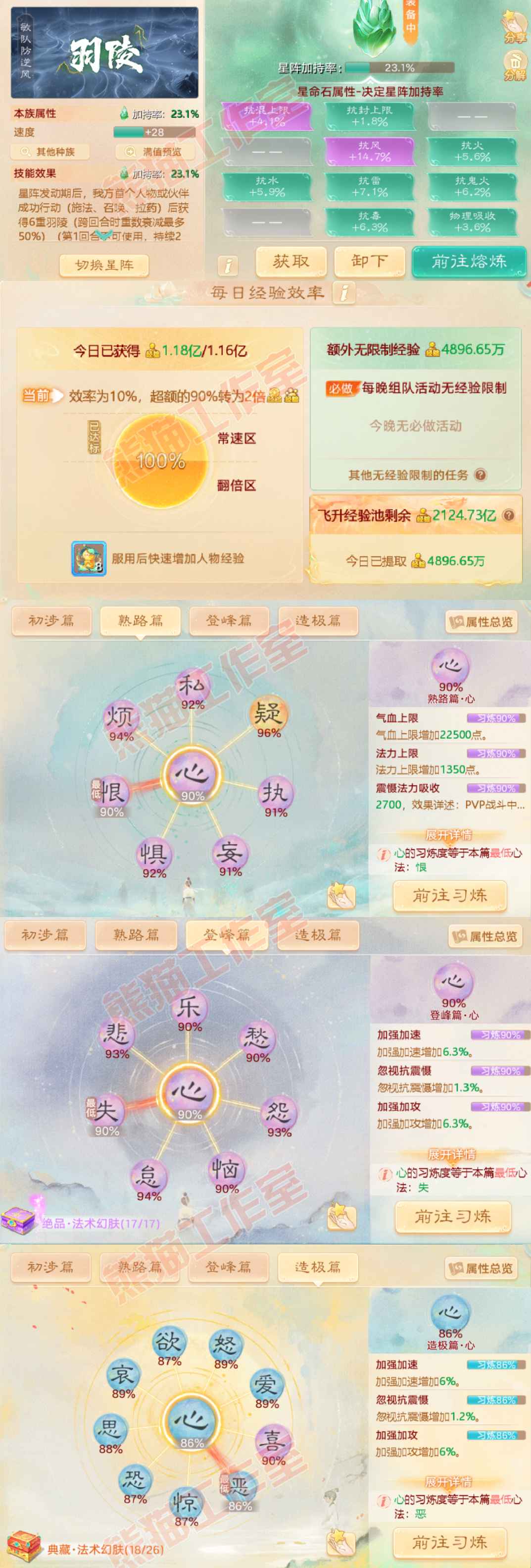 16131大话西游账号详情图3