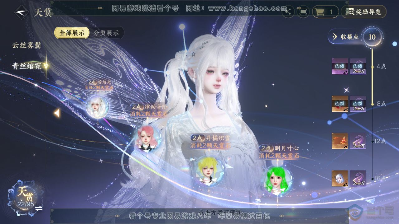 NSH38437逆水寒手游账号详情图11
