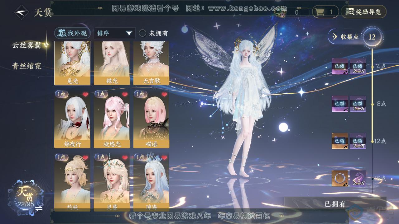 NSH38437逆水寒手游账号详情图9