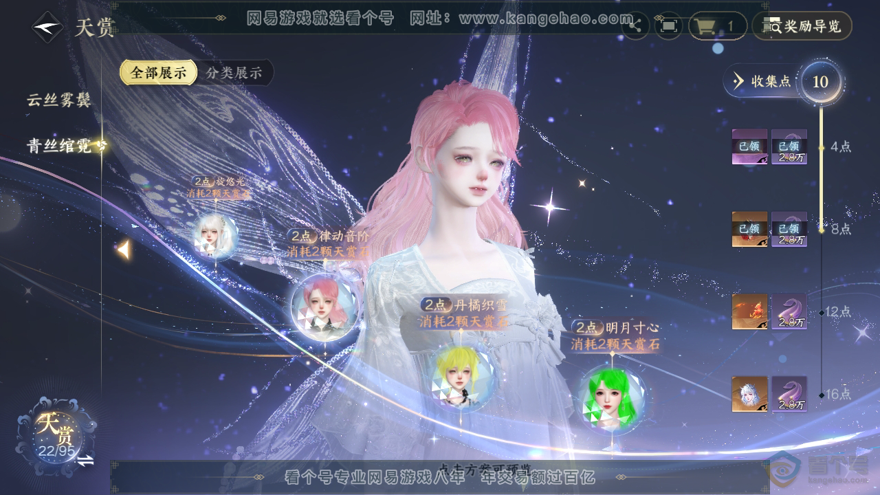 NSH38437逆水寒手游账号详情图12