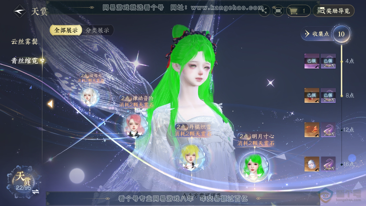 NSH38437逆水寒手游账号详情图14