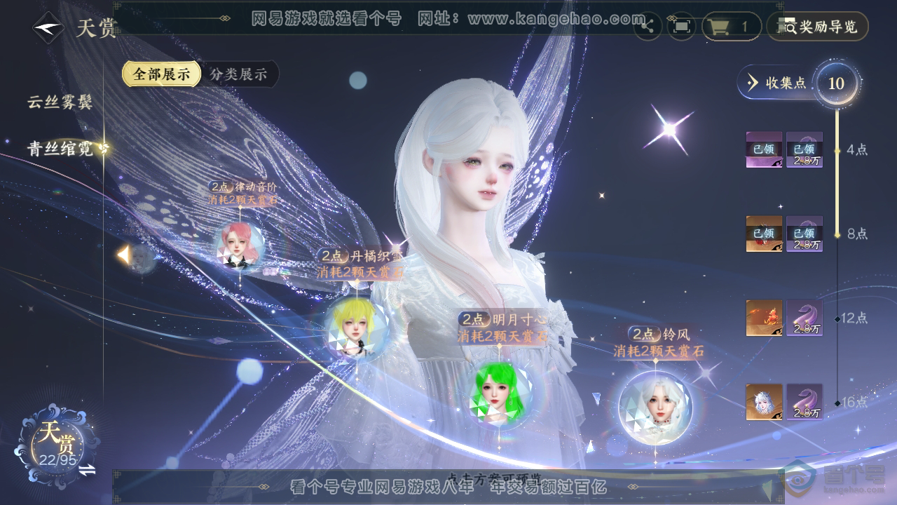 NSH38437逆水寒手游账号详情图15