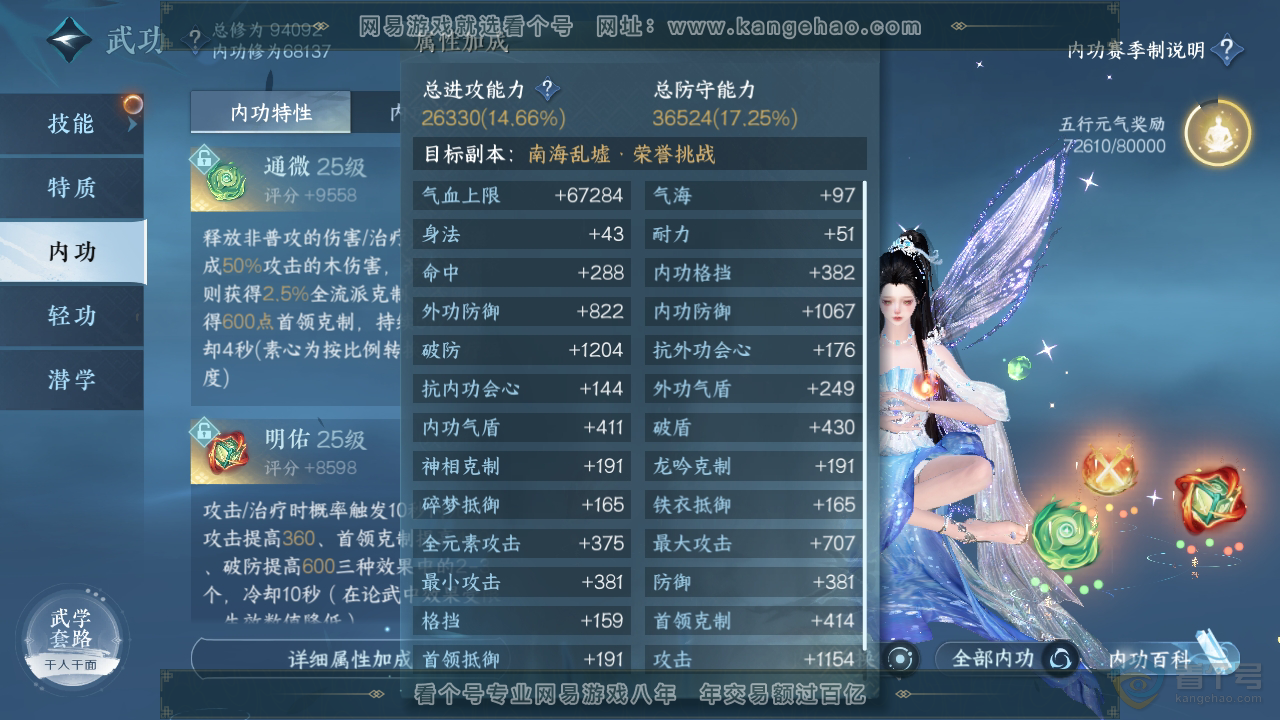 NSH38437逆水寒手游账号详情图22