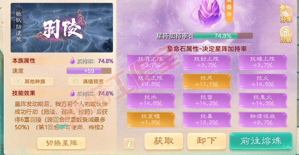08807大话西游账号详情图4