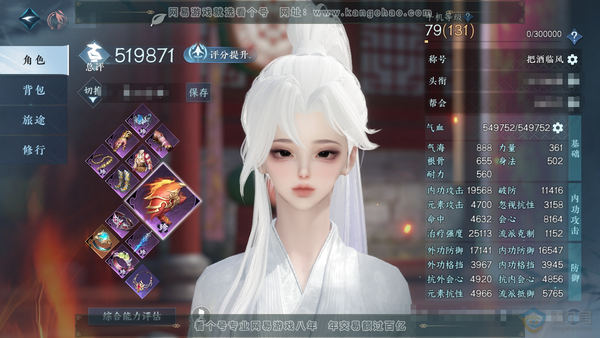 逆水寒手游账号凌西川绝代风华官服绝代风华 女素问 评分51.9w 累充称号把酒临风 衣品12w 国色5.1w 馆藏4.5w 16颗已用天赏【3天霓染】明月-凤吟-青丝皓【天赏发式】绯曜-琼海-浮云山【天赏武器】火武【天赏祥...