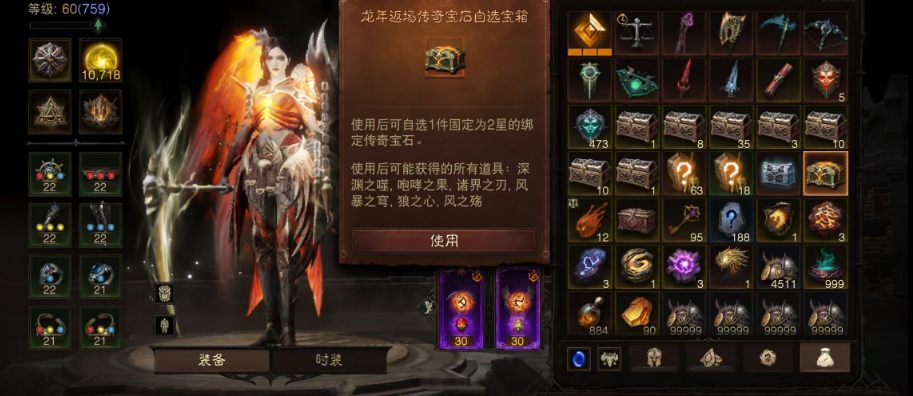 AH32079暗黑不朽账号详情图7