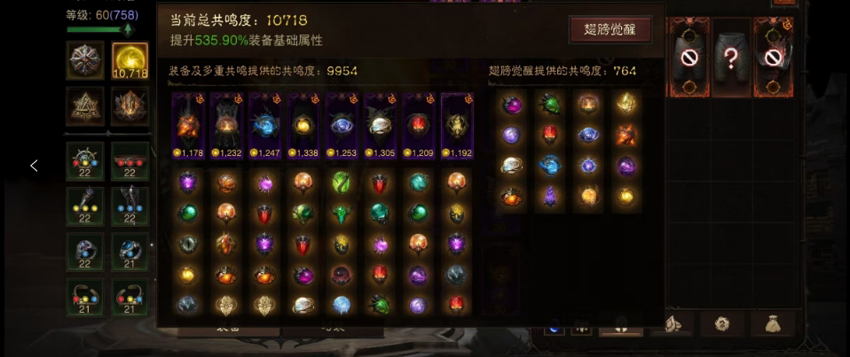 AH32079暗黑不朽账号详情图1