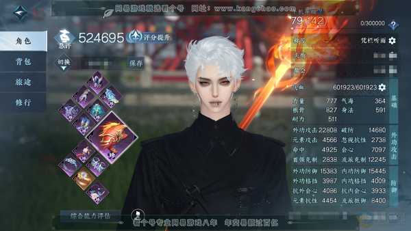 逆水寒手游账号逐中原挑灯看剑官服挑灯看剑 男血河 评分52.4w 称号凭栏听雨 铜钱92w 衣品13w 国色5.1w 馆藏6.8w 9颗已用天赏【副本发】白夜拂雪【天赏发型】无言歌-无双-祈明-浮云山【天霓染】南风-金兰【...