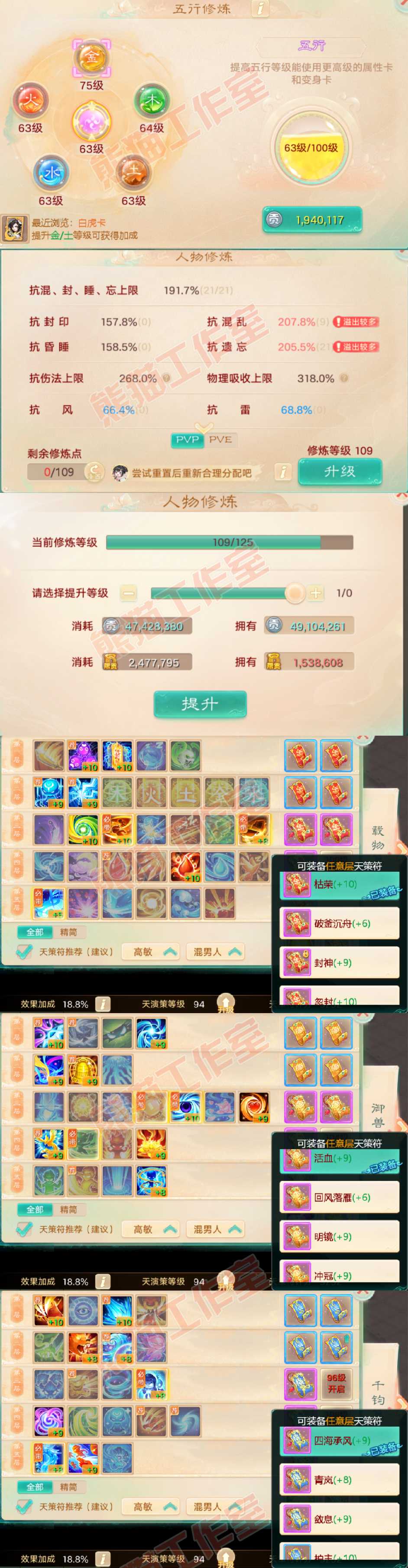 34615大话西游账号详情图5 34615大话西游账号详情图5