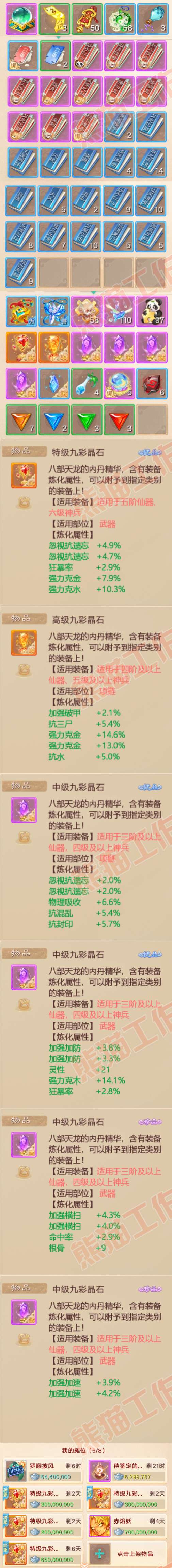 34615大话西游账号详情图10 34615大话西游账号详情图10