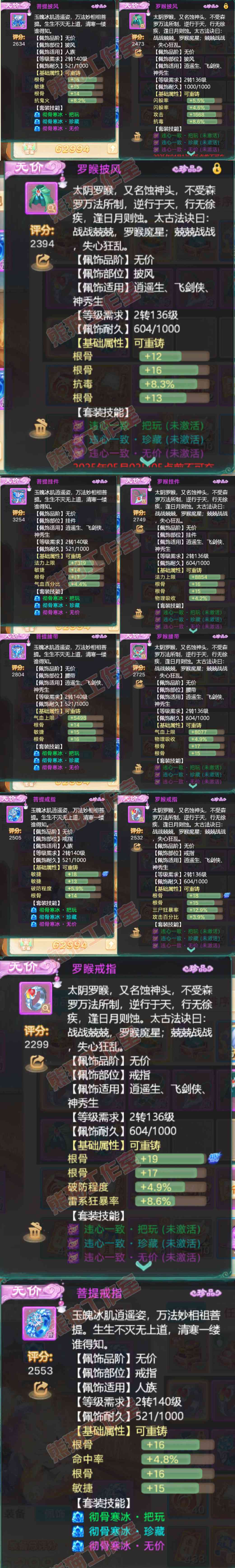 34615大话西游账号详情图7 34615大话西游账号详情图7