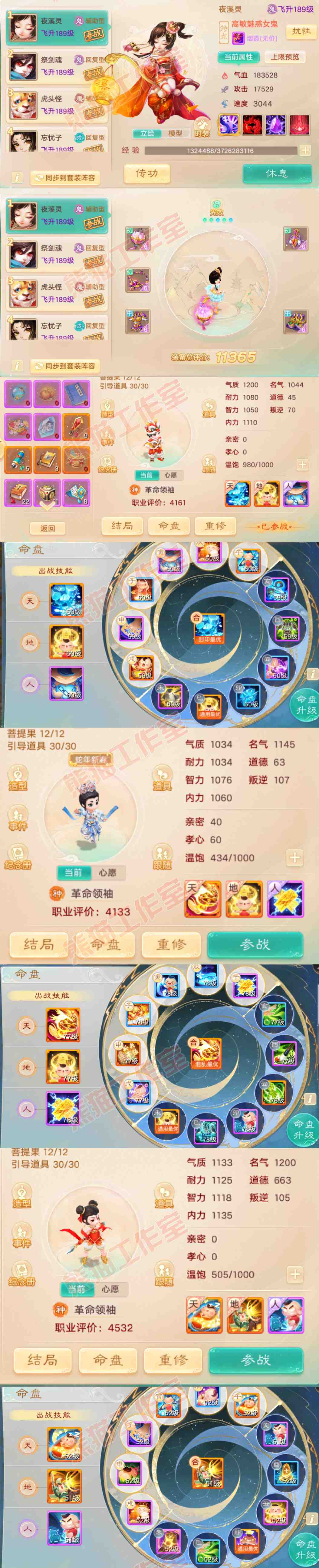34615大话西游账号详情图1 34615大话西游账号详情图1