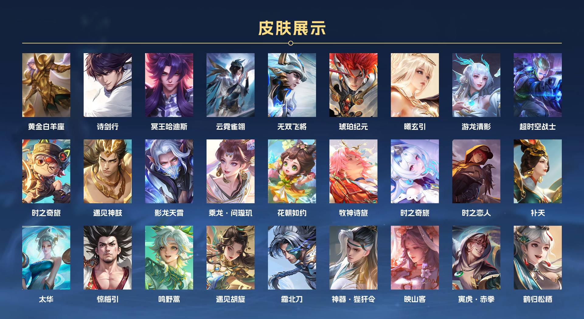WZ367862王者荣耀账号详情图3 WZ367862王者荣耀账号详情图3
