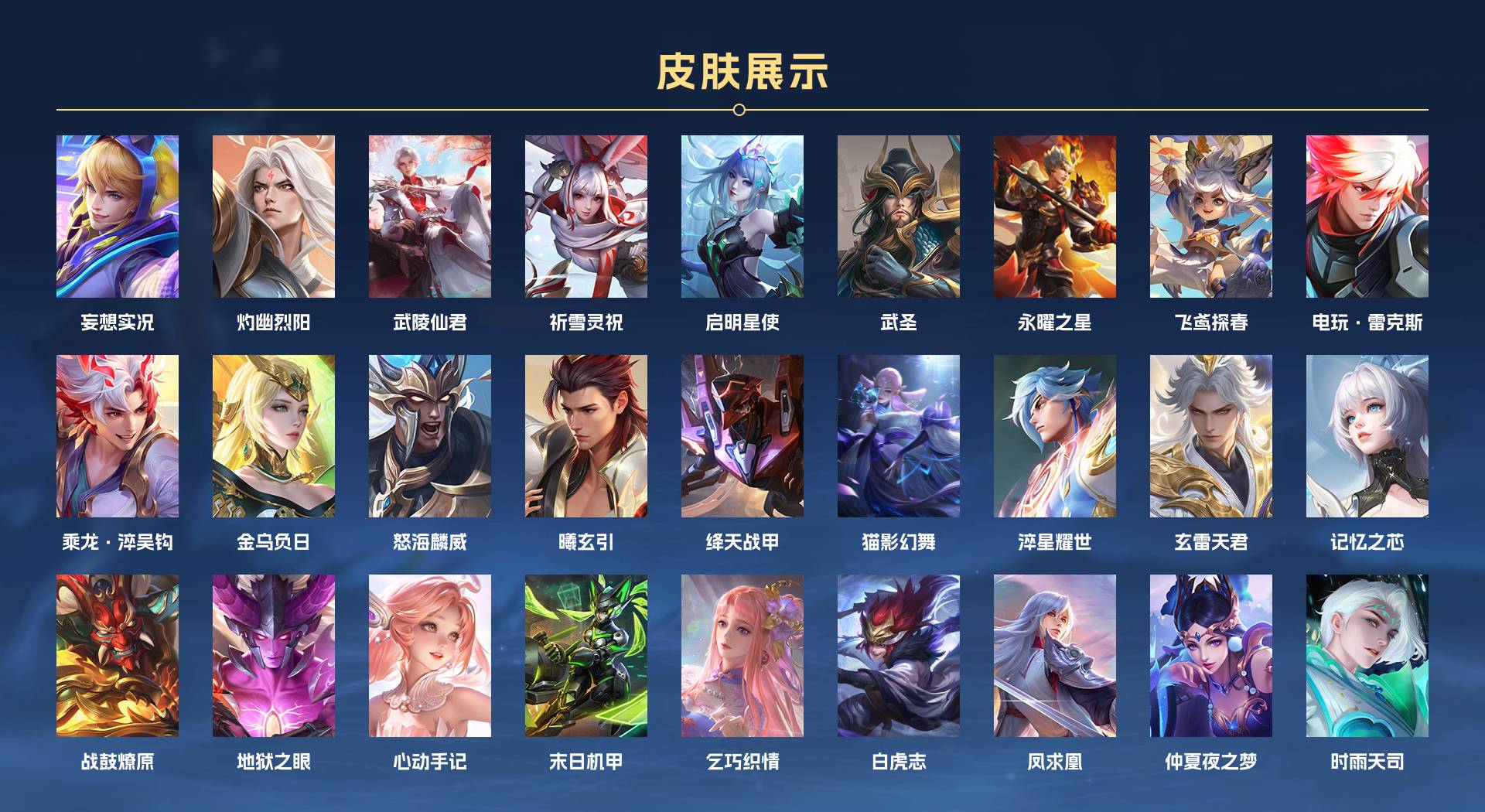 WZ367862王者荣耀账号详情图4 WZ367862王者荣耀账号详情图4