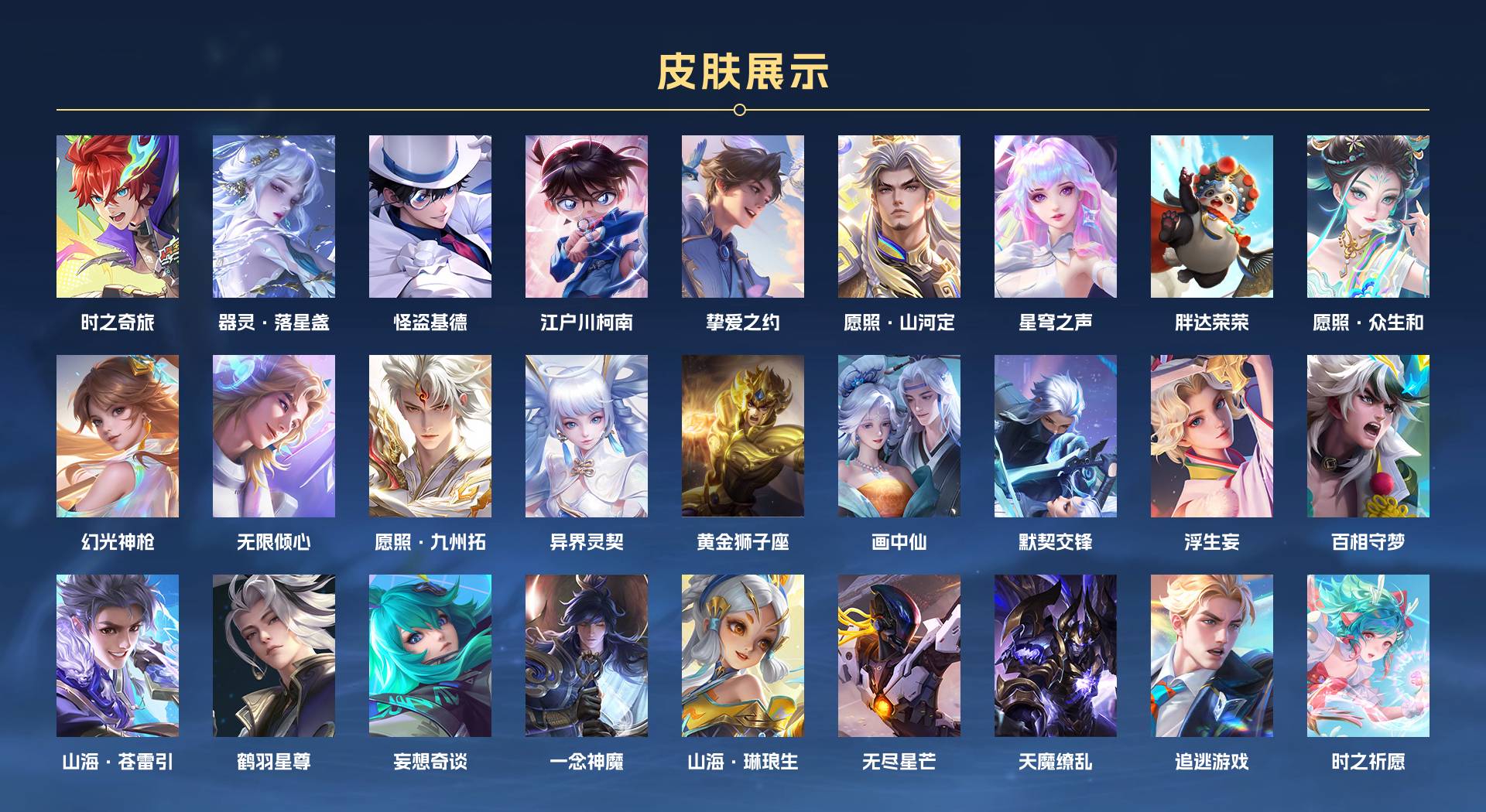 WZ367862王者荣耀账号详情图2 WZ367862王者荣耀账号详情图2