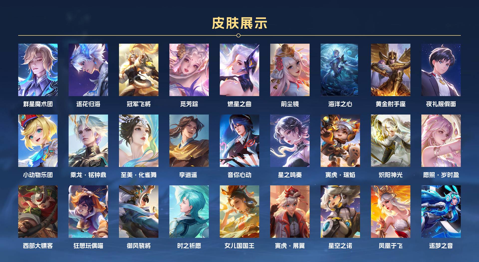 WZ367862王者荣耀账号详情图6 WZ367862王者荣耀账号详情图6