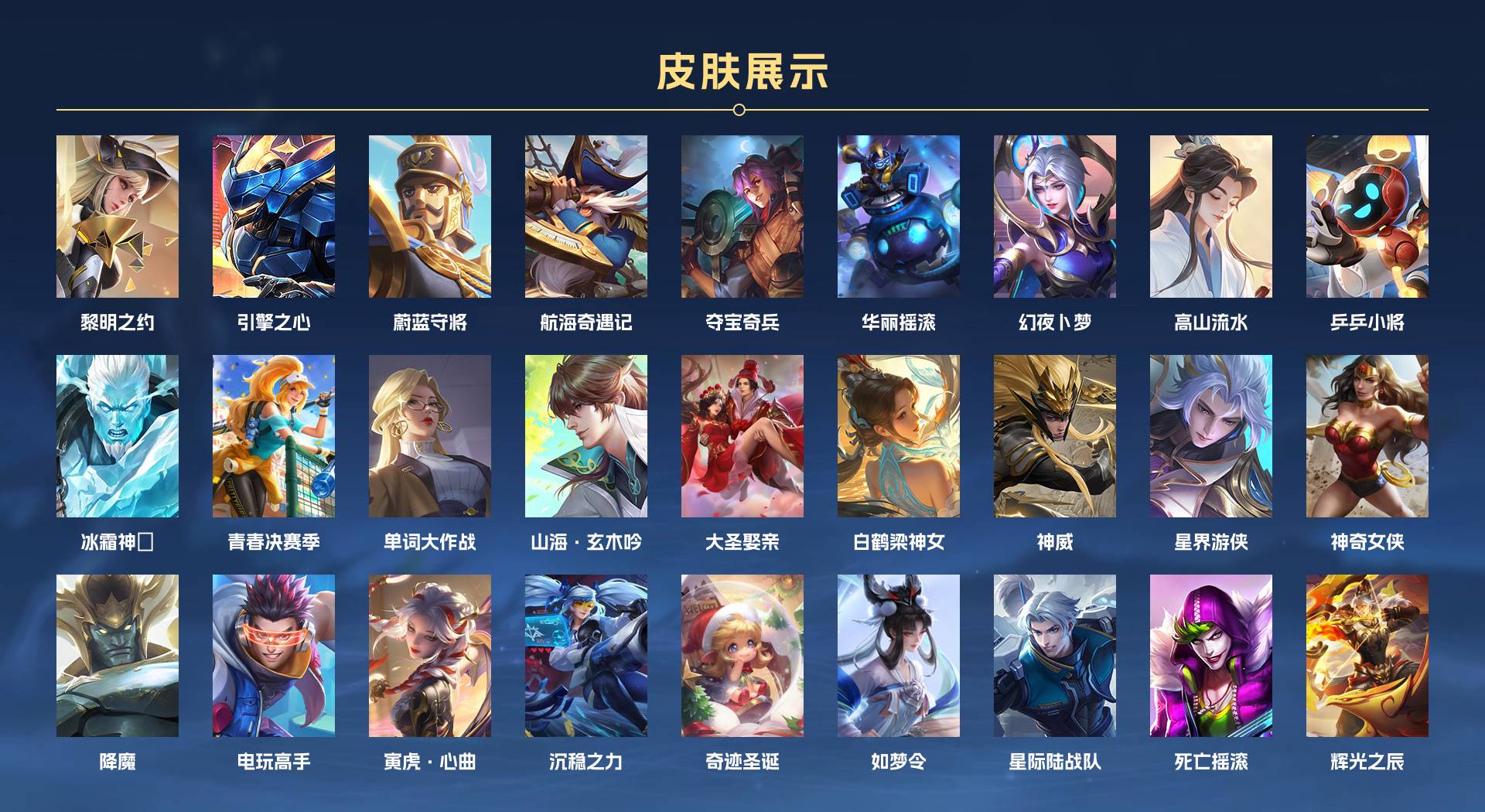 WZ367862王者荣耀账号详情图7 WZ367862王者荣耀账号详情图7