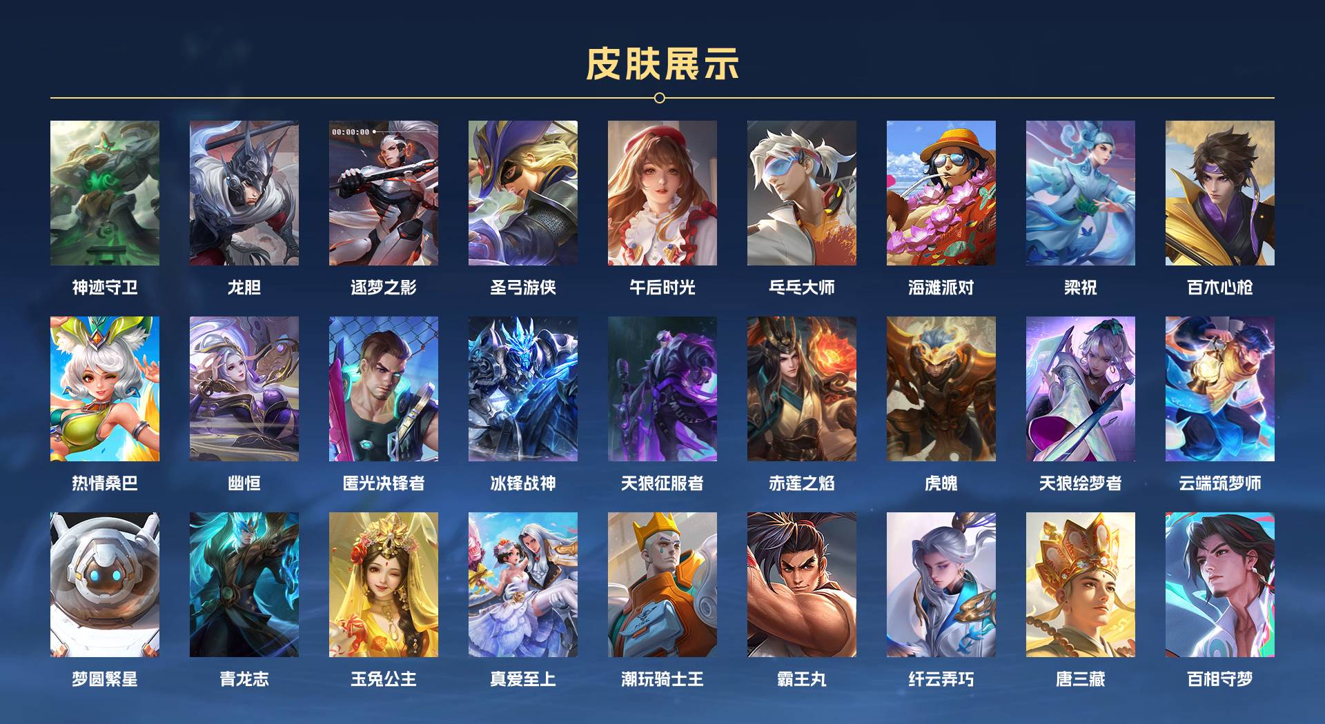 WZ367862王者荣耀账号详情图9 WZ367862王者荣耀账号详情图9