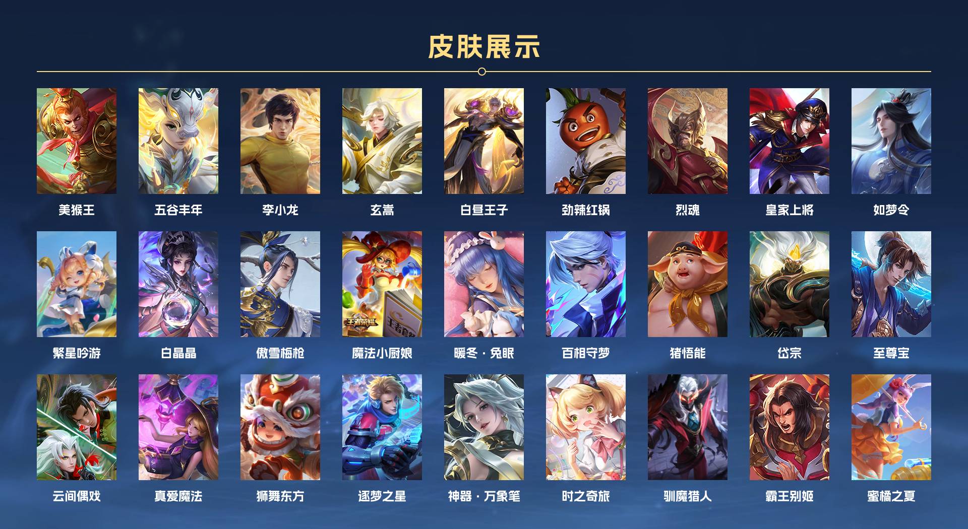 WZ367862王者荣耀账号详情图10 WZ367862王者荣耀账号详情图10