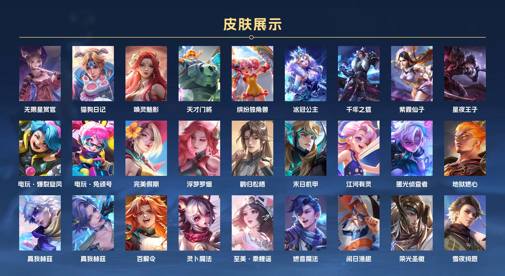WZ367862王者荣耀账号详情图14 WZ367862王者荣耀账号详情图14