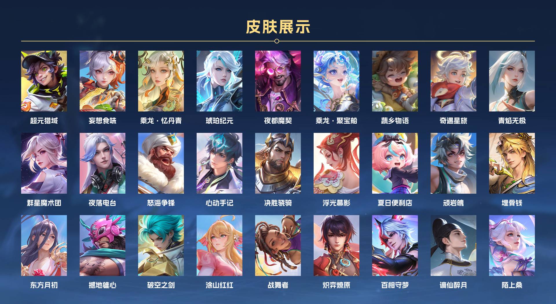WZ367862王者荣耀账号详情图15 WZ367862王者荣耀账号详情图15
