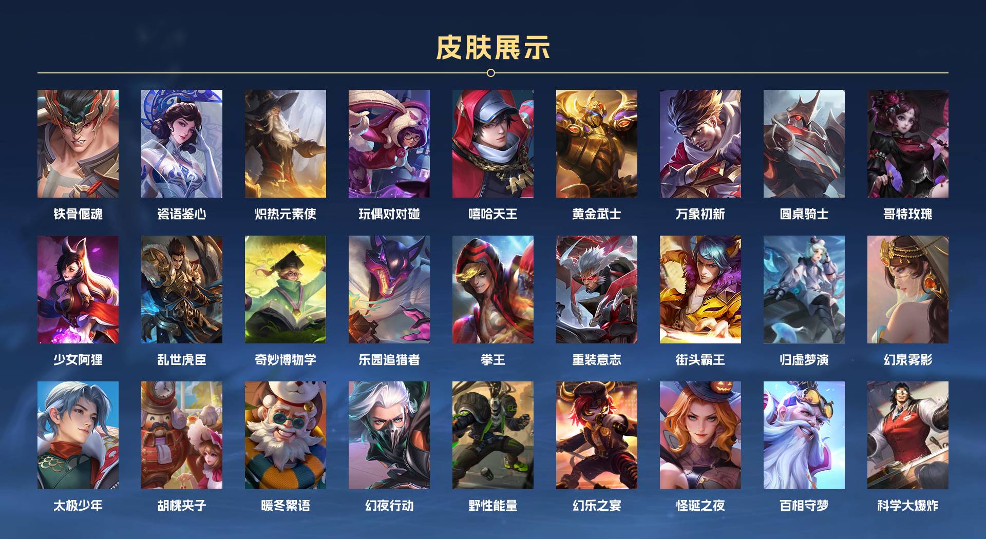 WZ367862王者荣耀账号详情图18 WZ367862王者荣耀账号详情图18